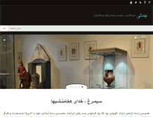 Tablet Screenshot of jamali.info